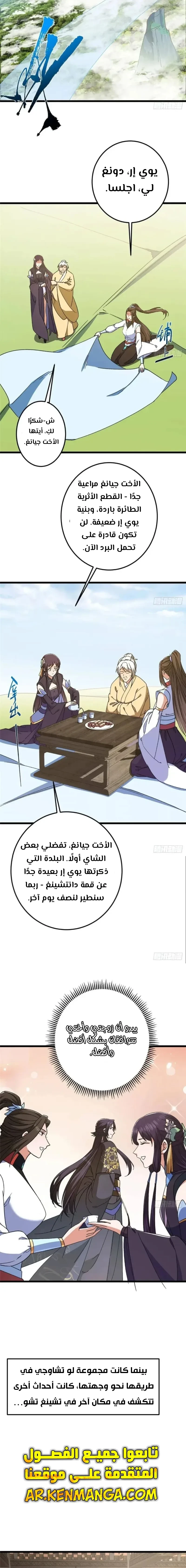 Chapter Image 14