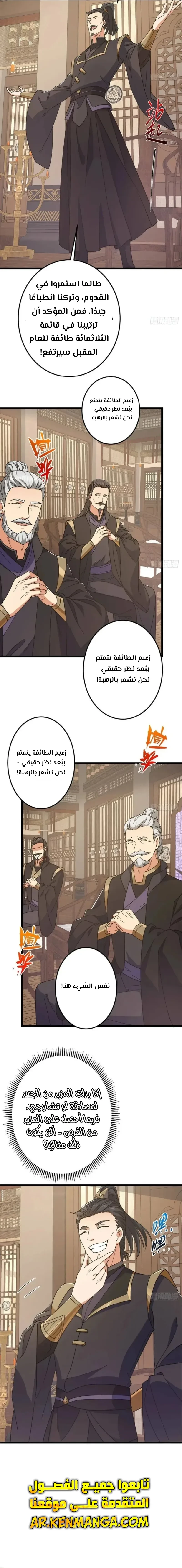 Chapter Image 16