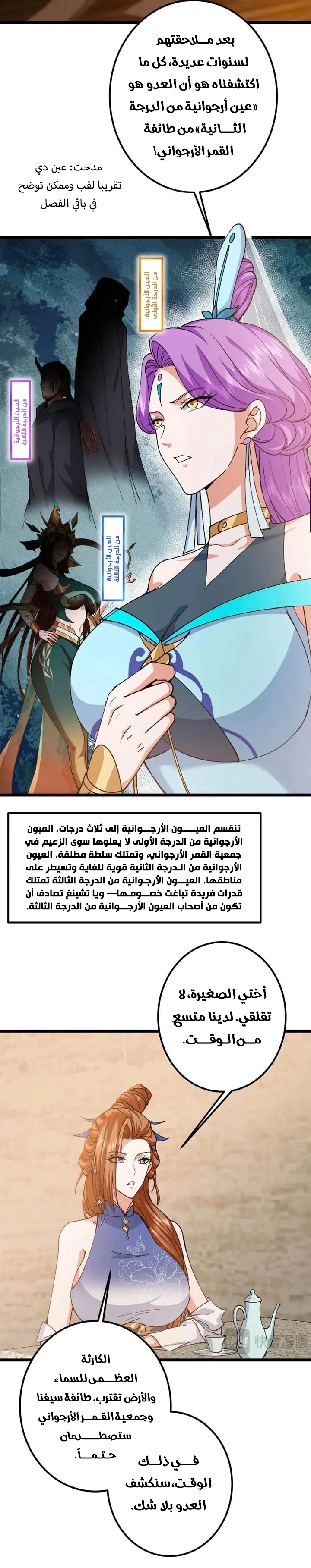 Chapter Image 2