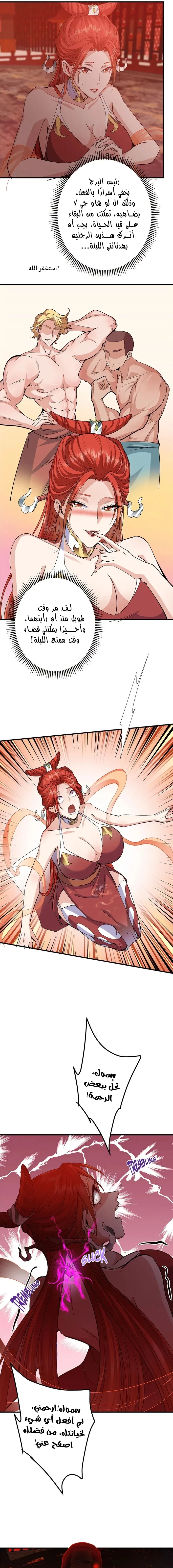Chapter Image 5