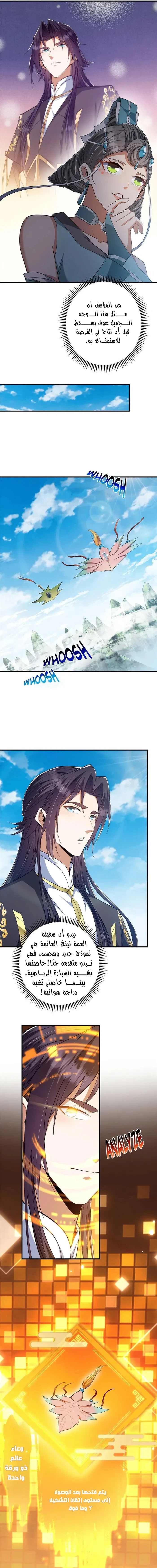 Chapter Image 8