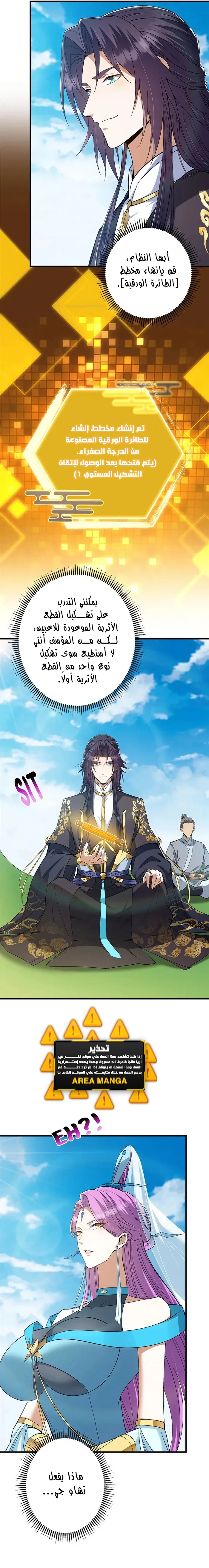 Chapter Image 10