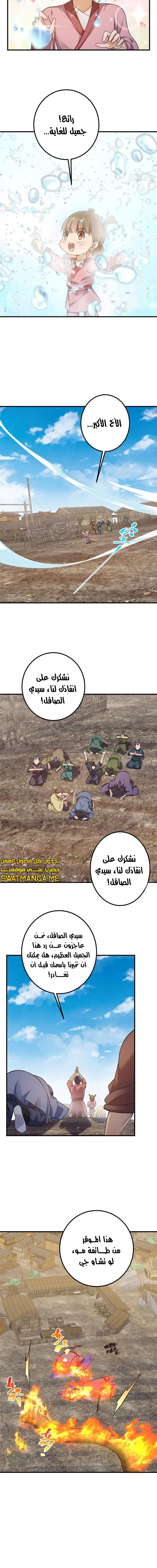 Chapter Image 11