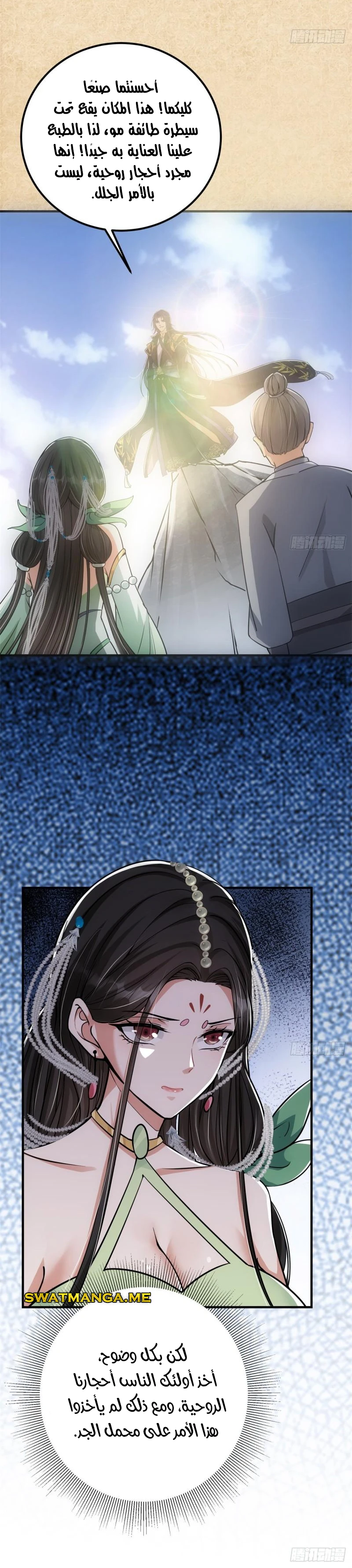 Chapter Image 4