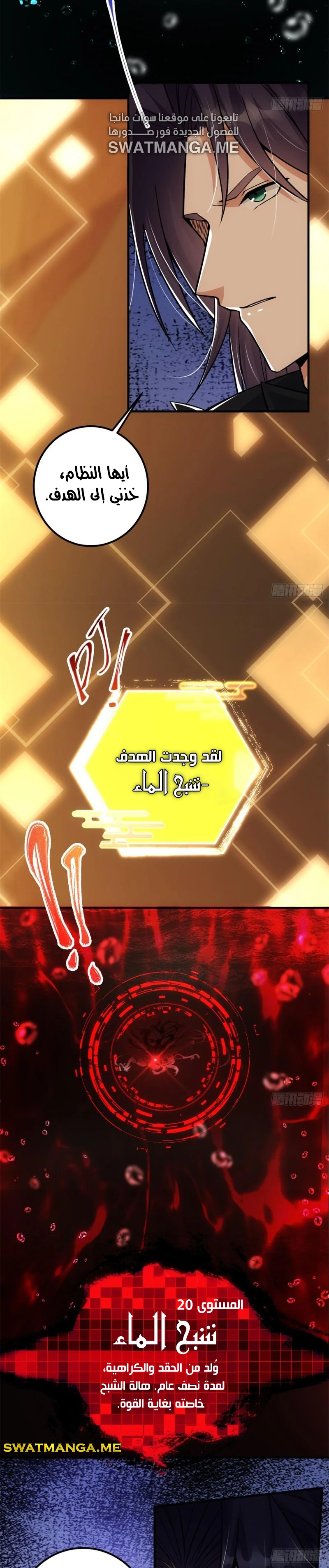 Chapter Image 8