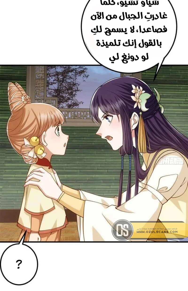 Chapter Image 10