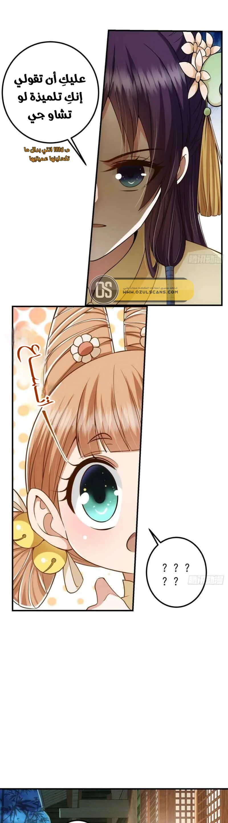 Chapter Image 11