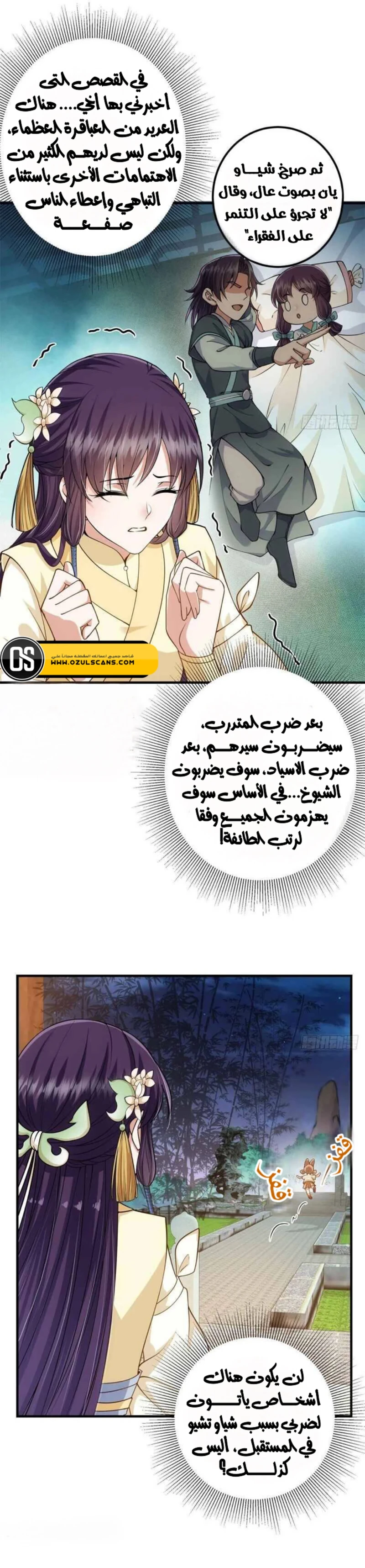 Chapter Image 13