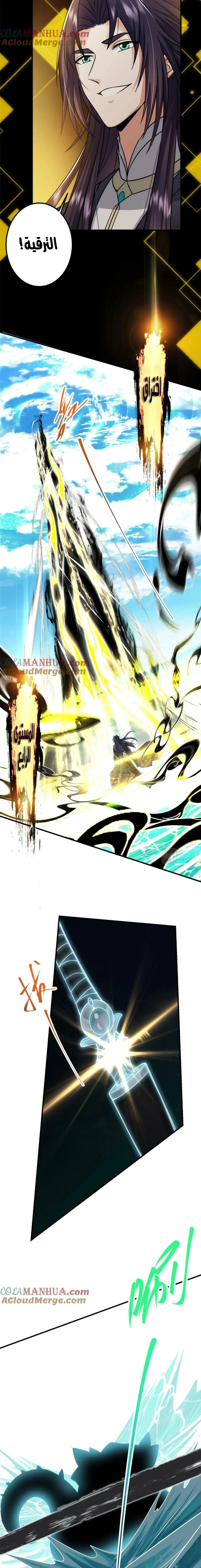 Chapter Image 5