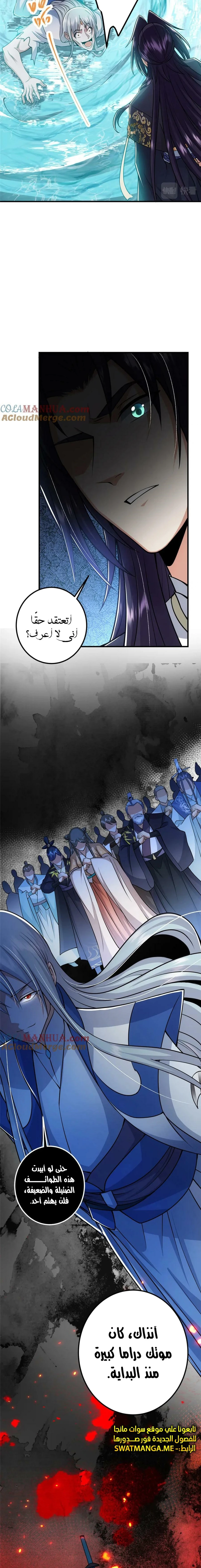Chapter Image 12
