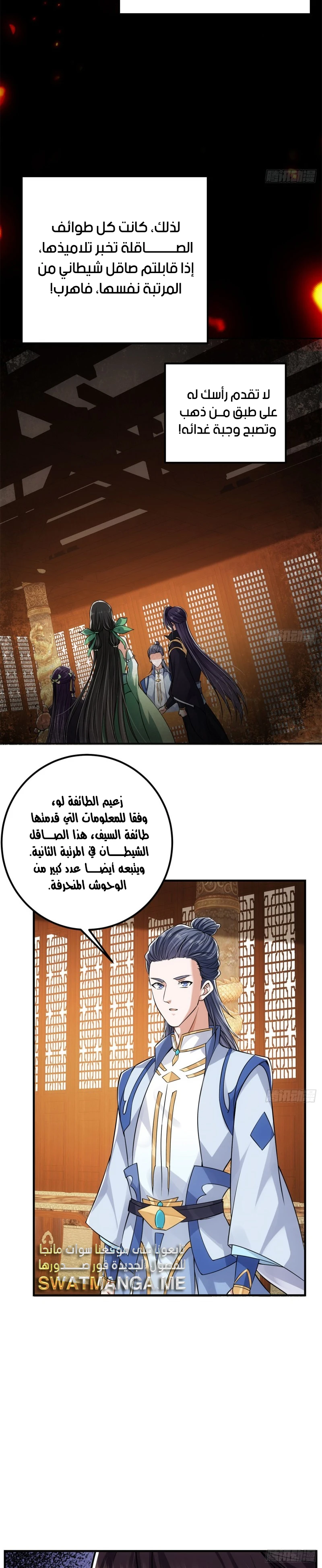 Chapter Image 4