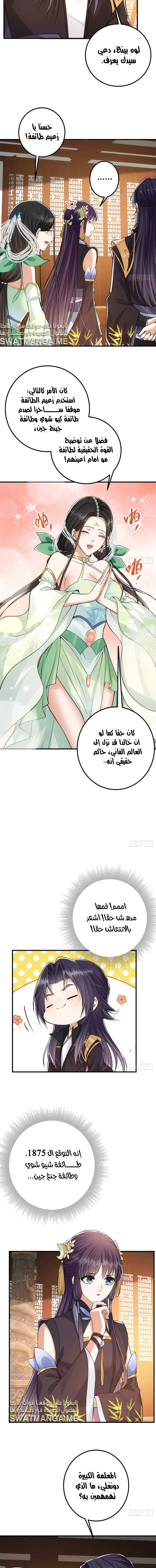Chapter Image 9