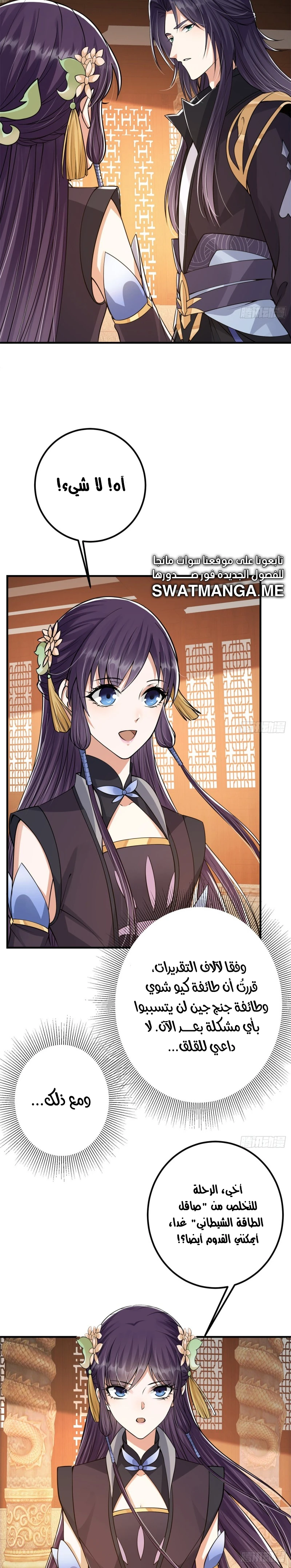 Chapter Image 10