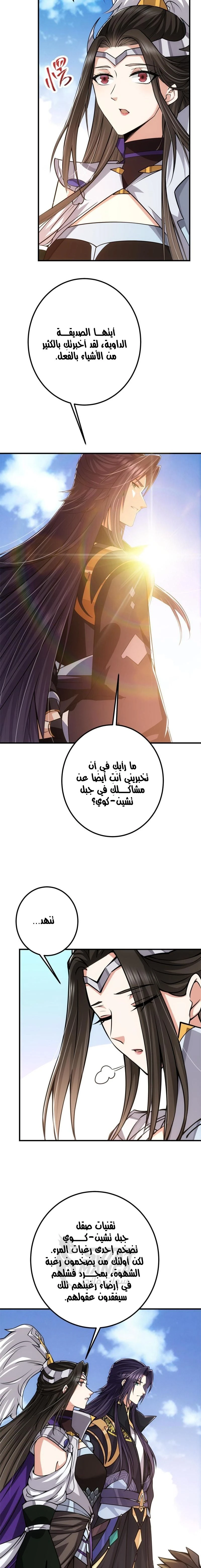 Chapter Image 7