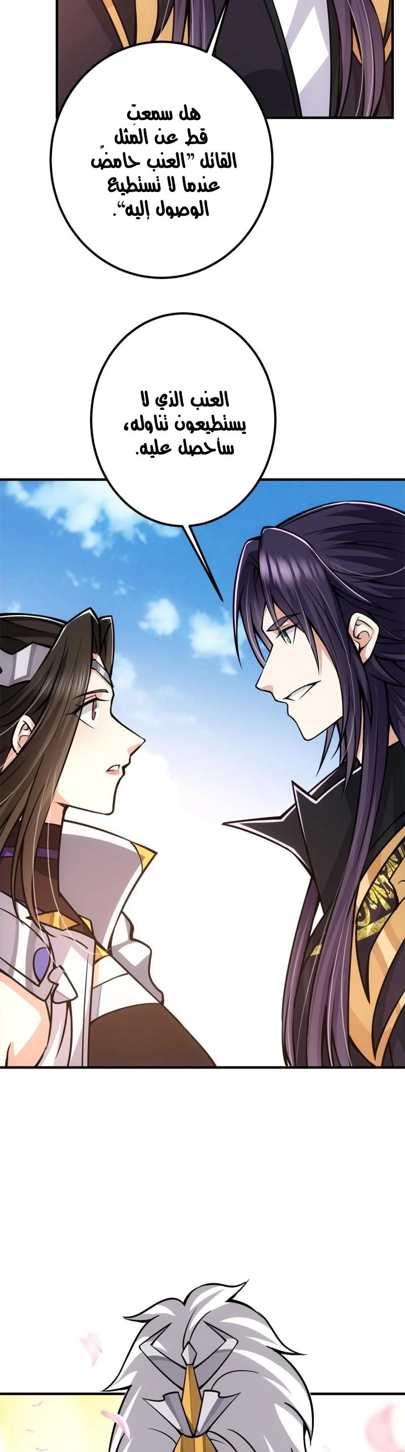 Chapter Image 10