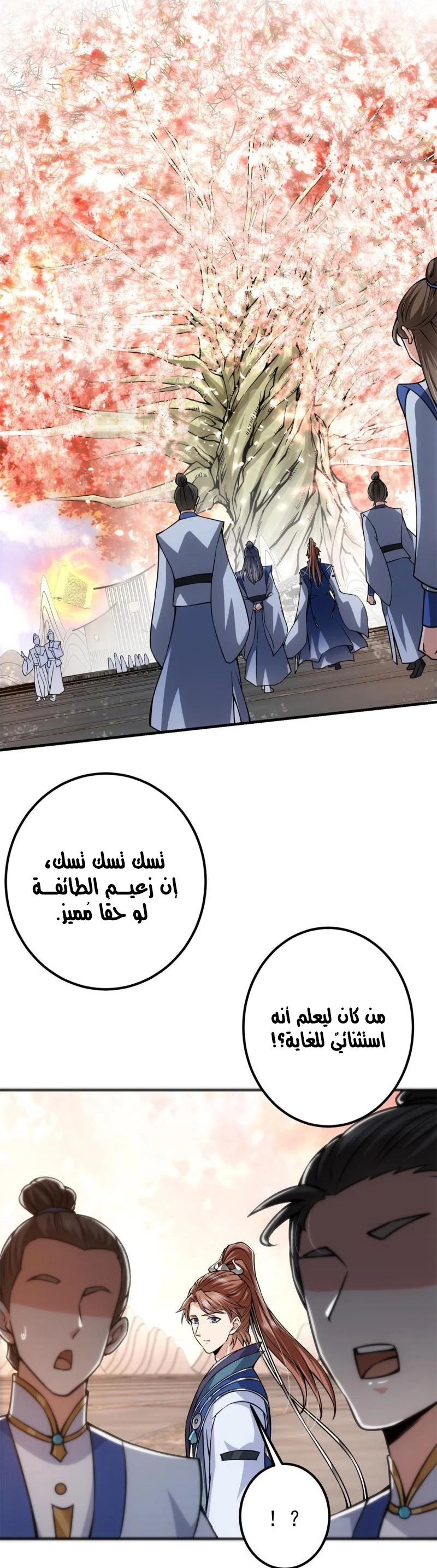 Chapter Image 14