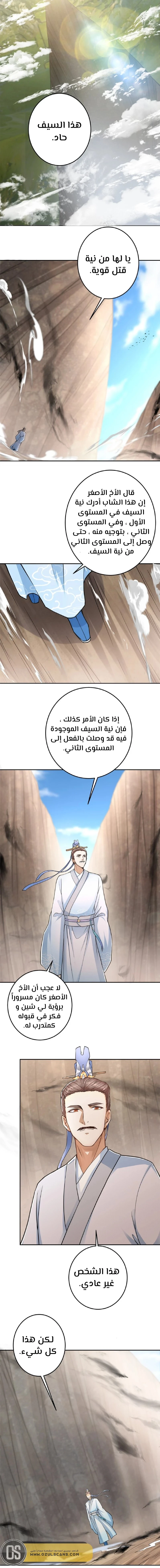 Chapter Image 5