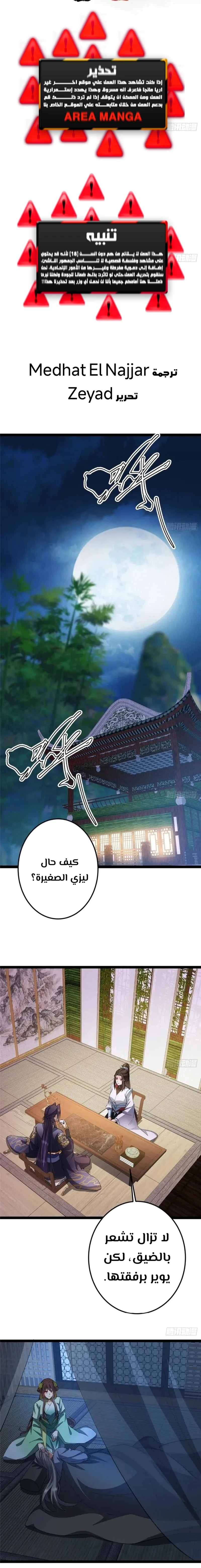 Chapter Image 1