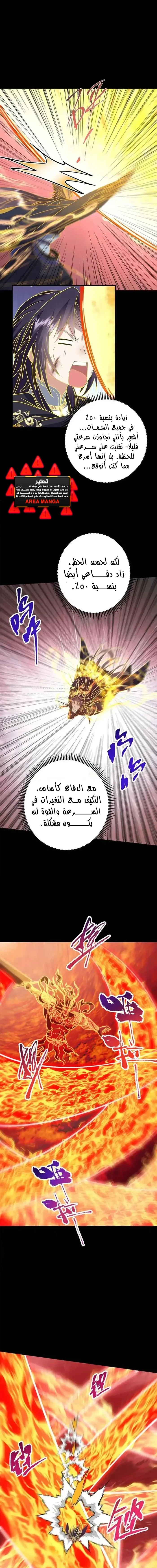 Chapter Image 9
