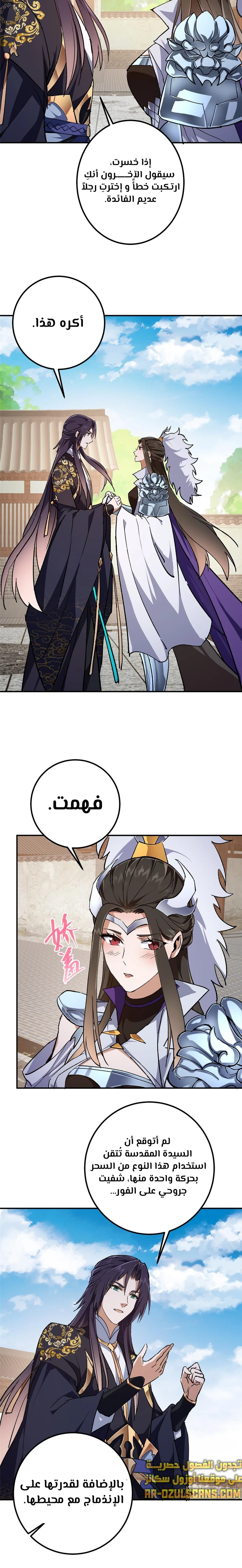 Chapter Image 9