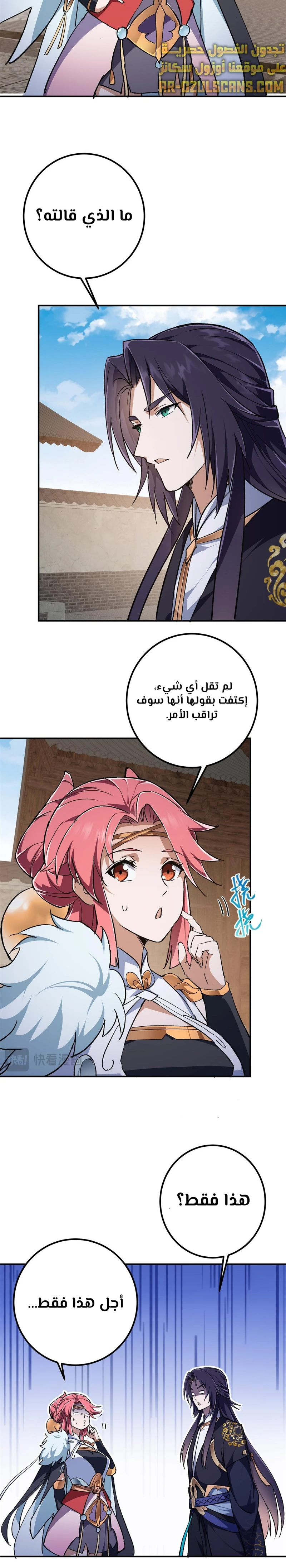 Chapter Image 11