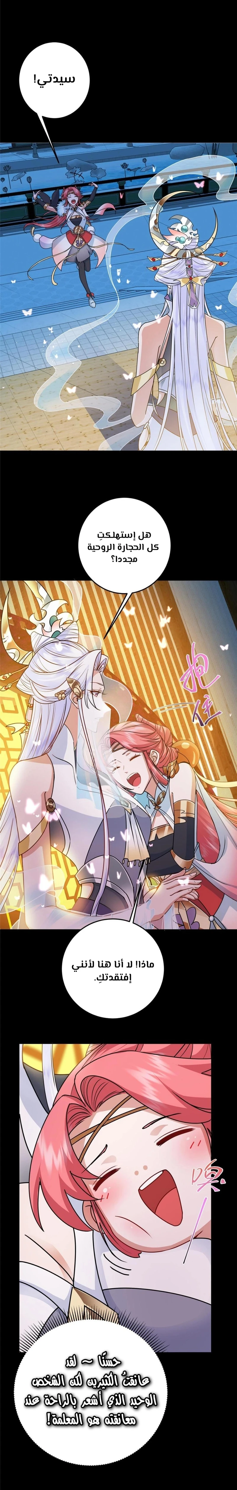 Chapter Image 8