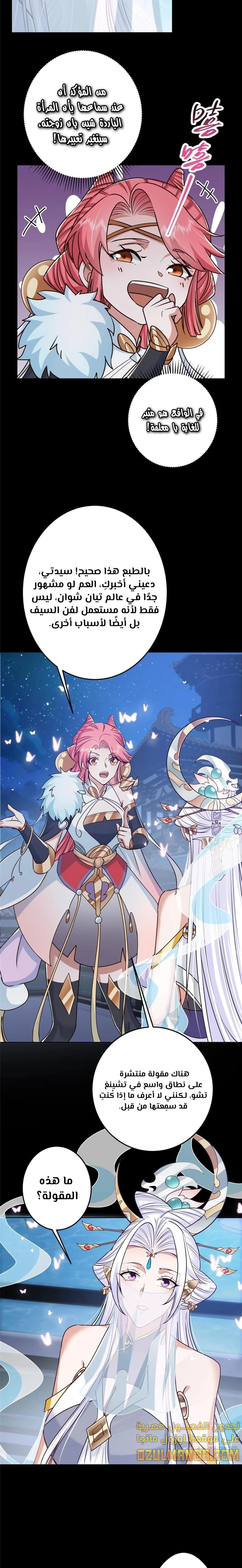 Chapter Image 12