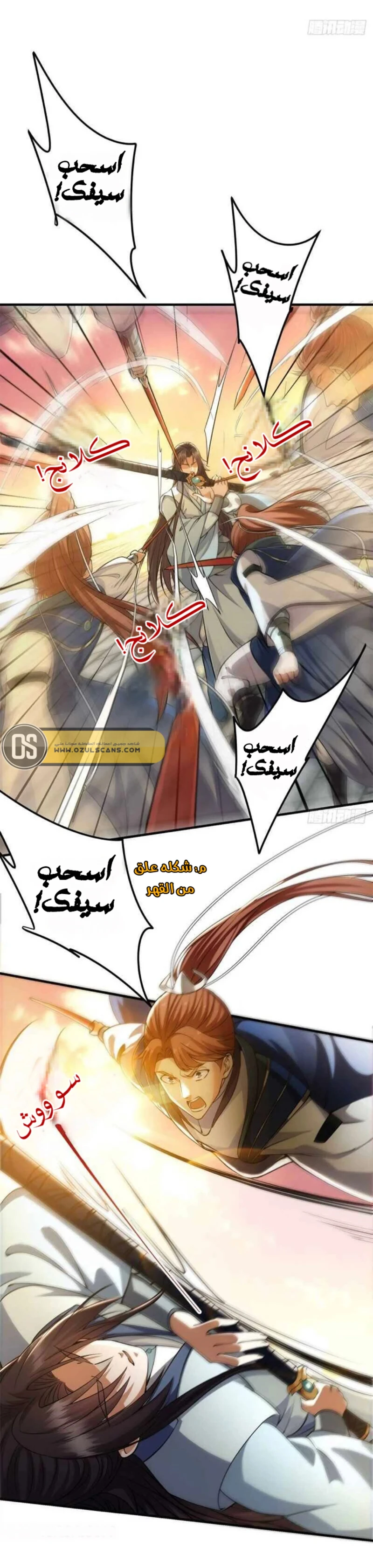 Chapter Image 2