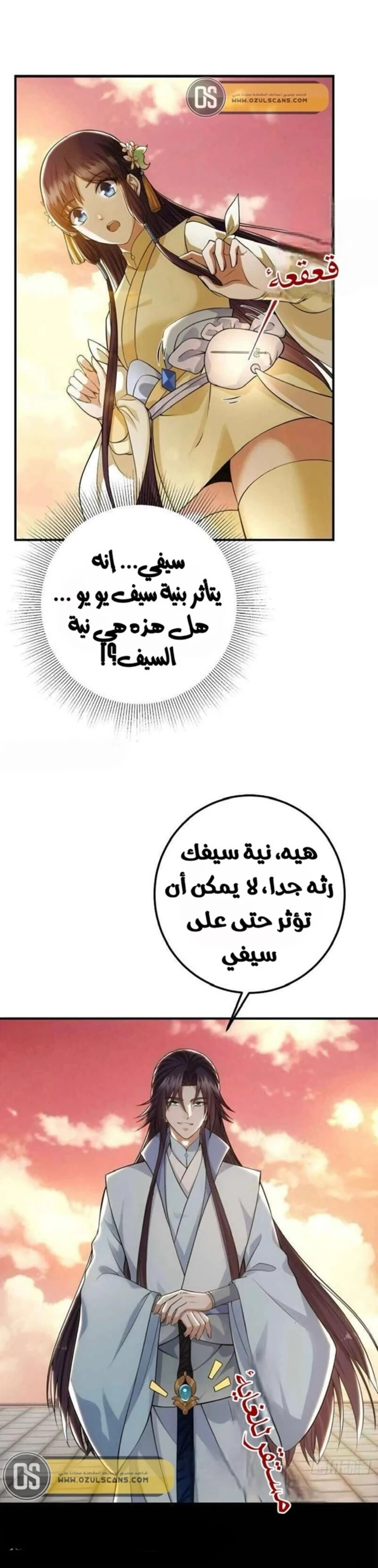 Chapter Image 5