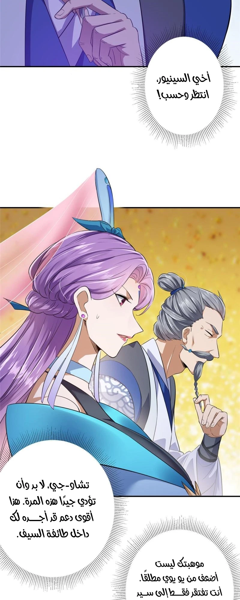 Chapter Image 4