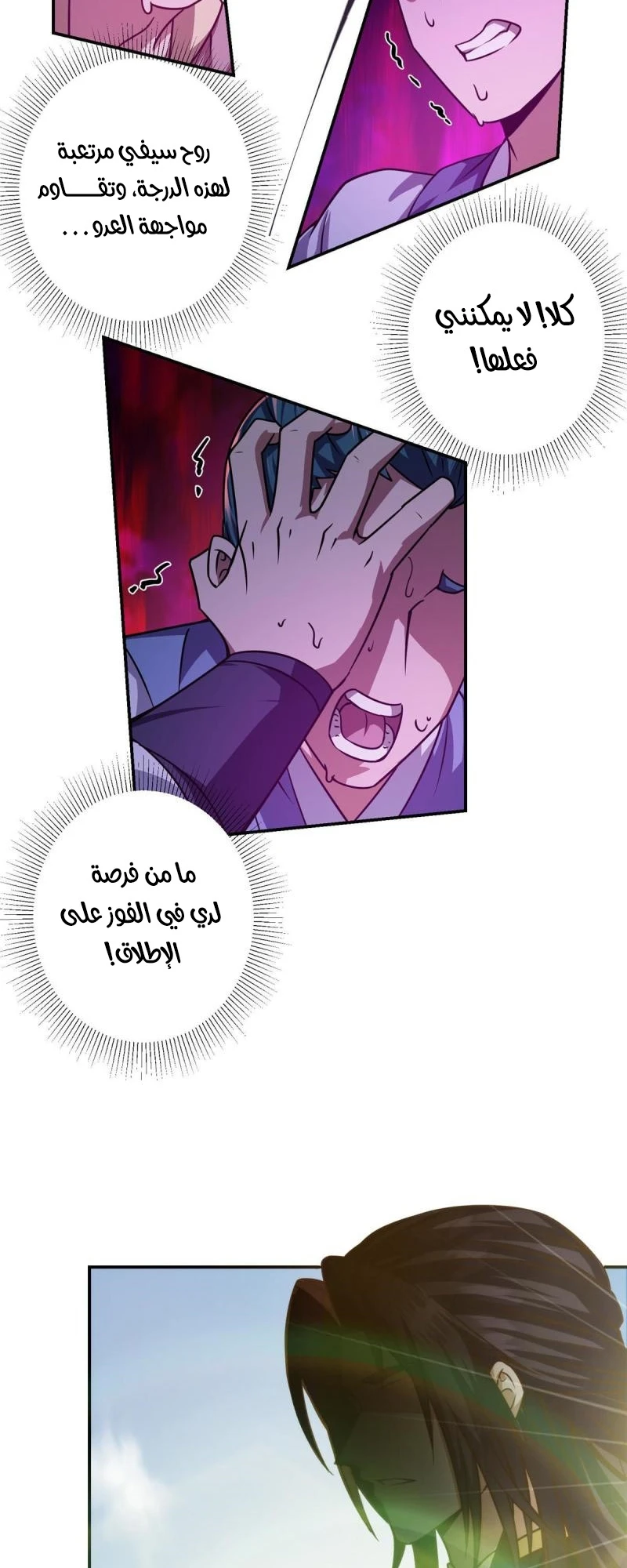 Chapter Image 9