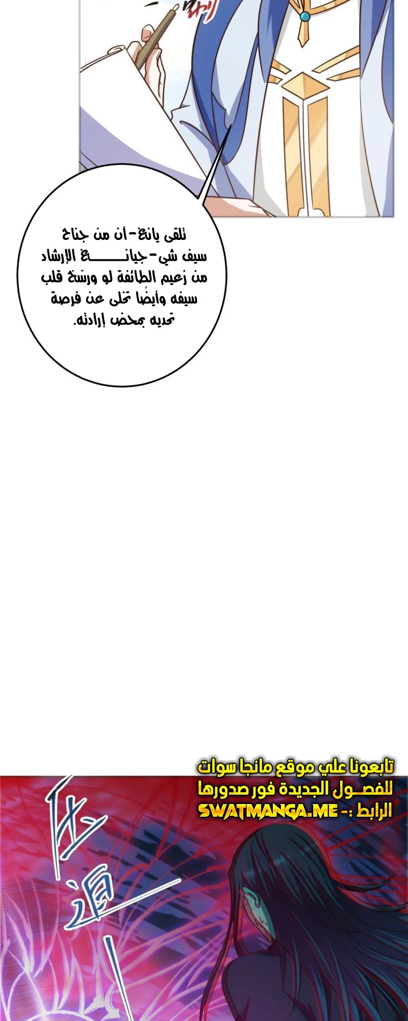 Chapter Image 13