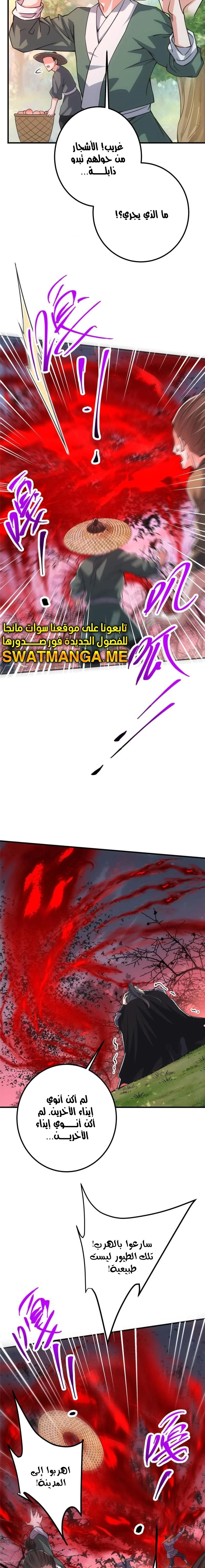 Chapter Image 2