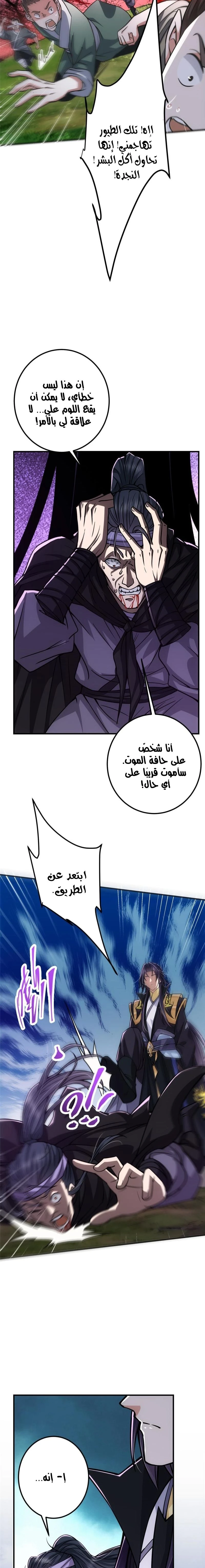 Chapter Image 3
