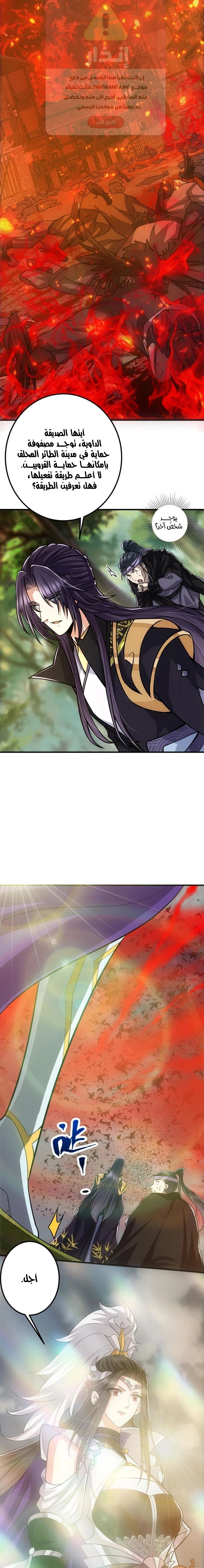 Chapter Image 6