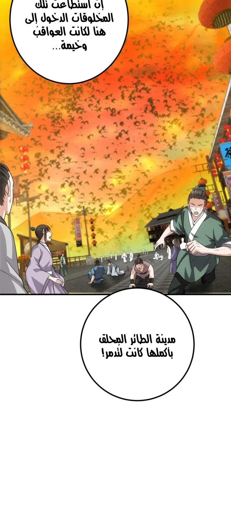 Chapter Image 10