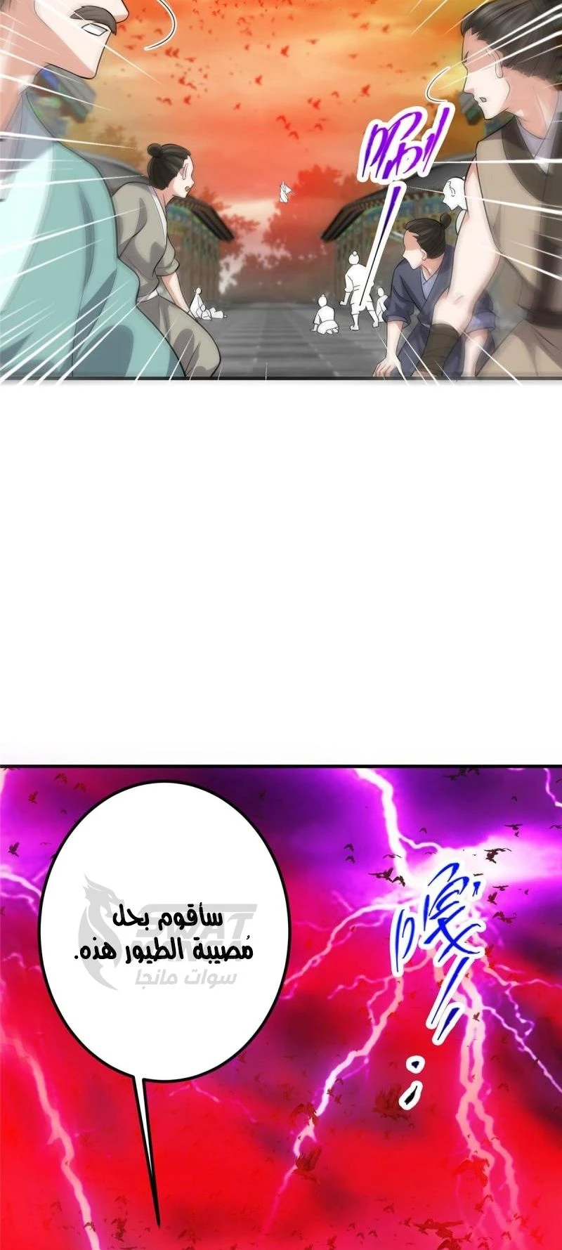 Chapter Image 15