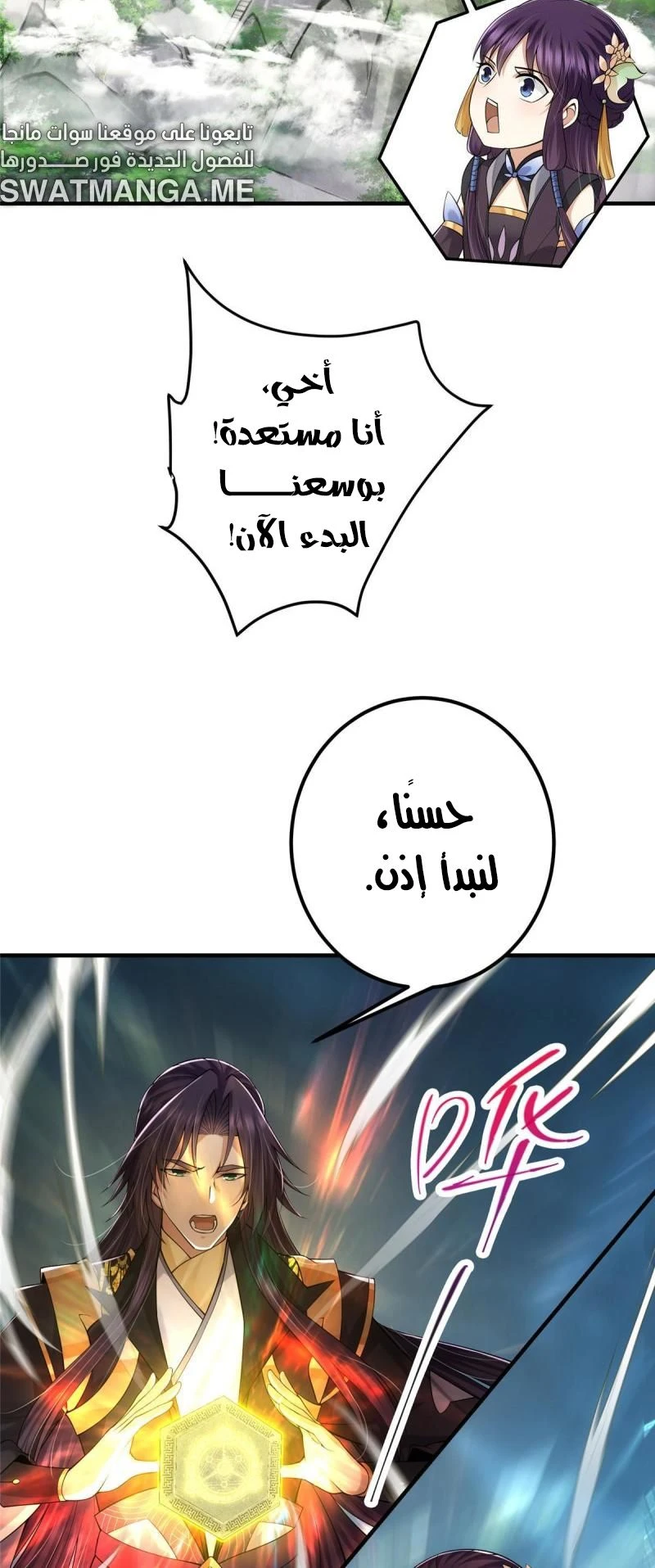 Chapter Image 4
