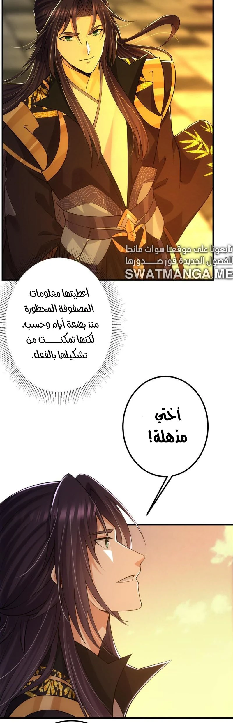 Chapter Image 6