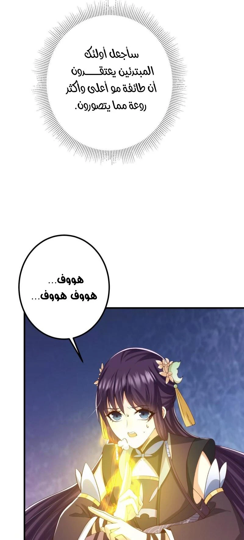 Chapter Image 8