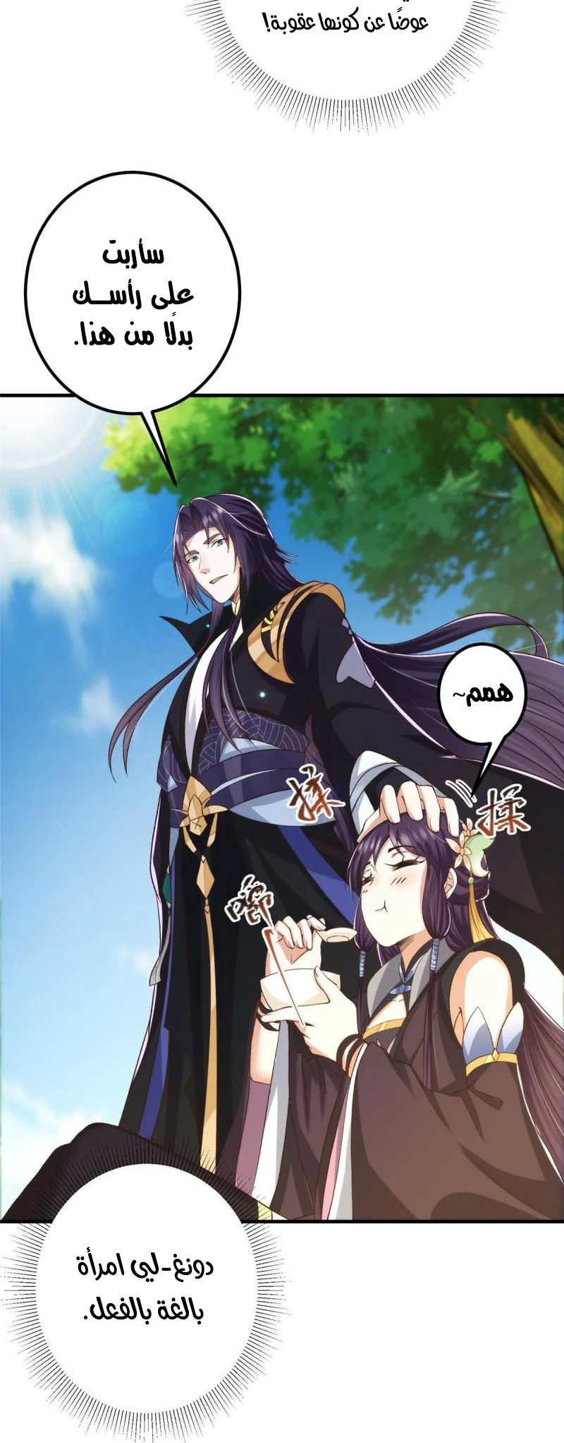 Chapter Image 12