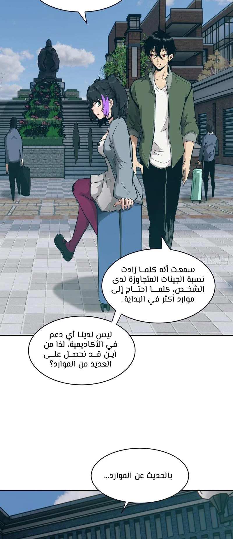 Chapter Image 5