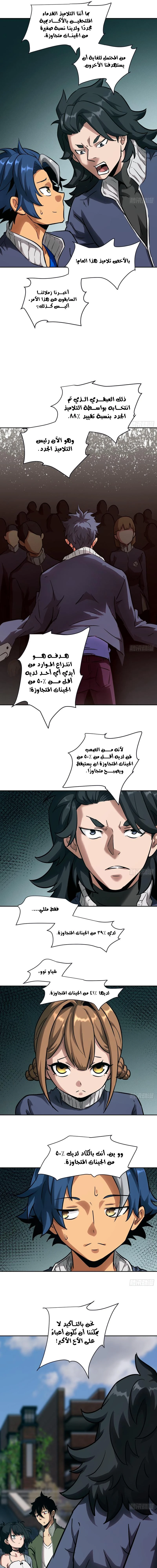 Chapter Image 12