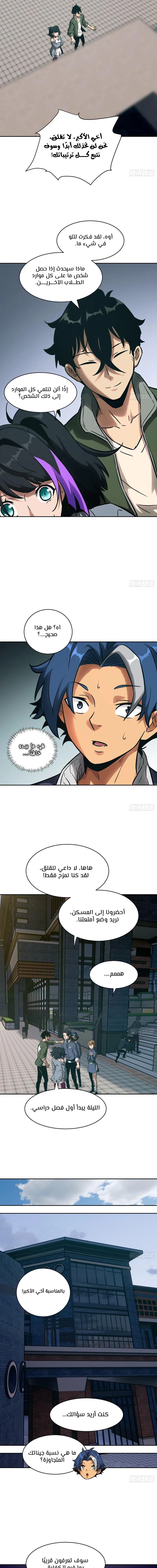 Chapter Image 16