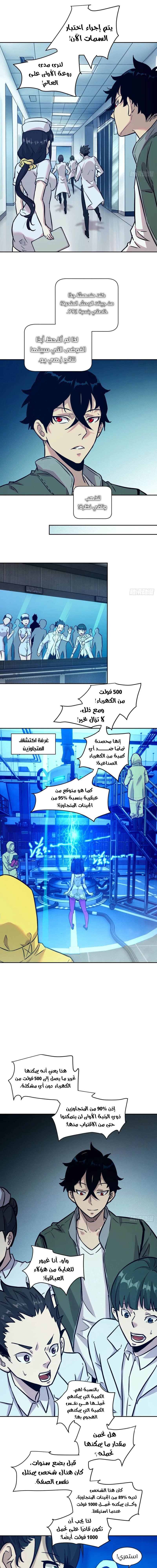 Chapter Image 3