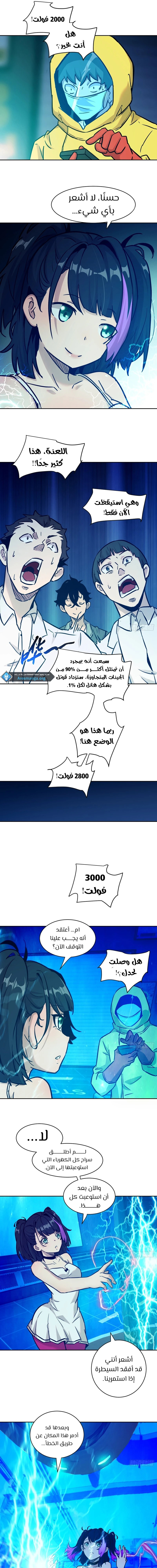 Chapter Image 5