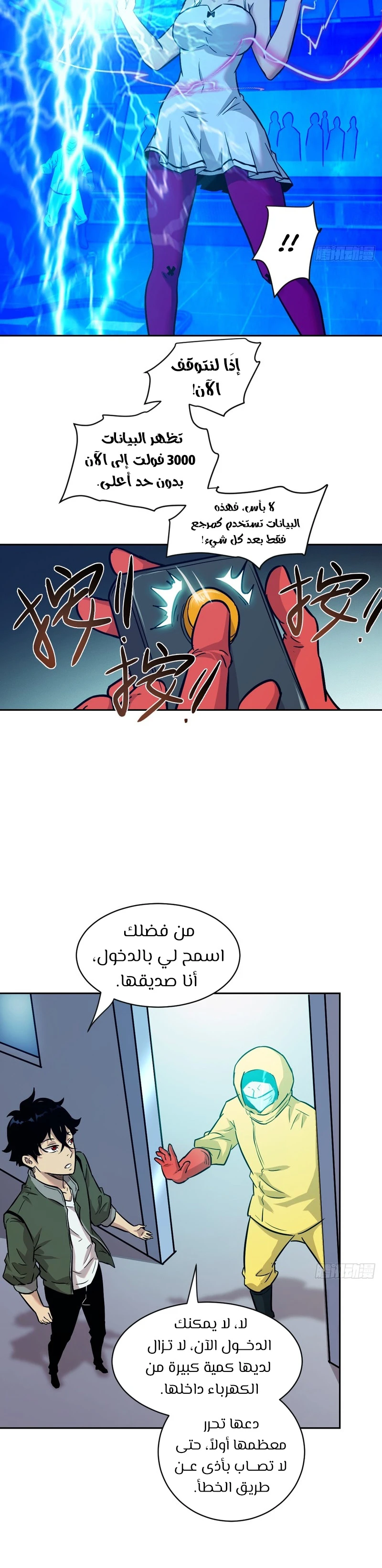 Chapter Image 6