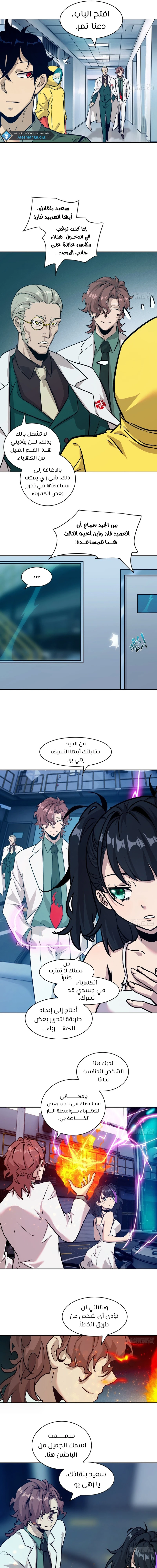 Chapter Image 7