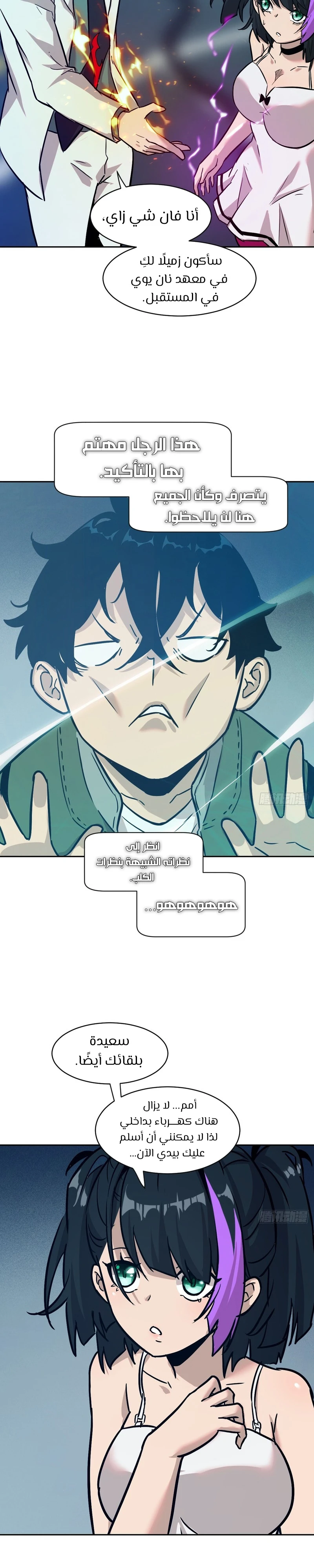 Chapter Image 8