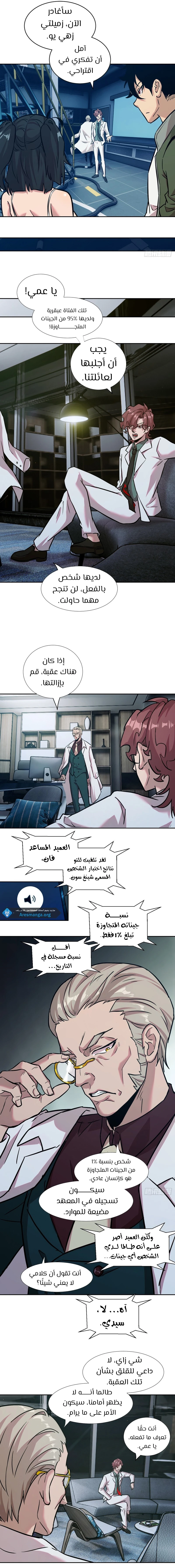 Chapter Image 11